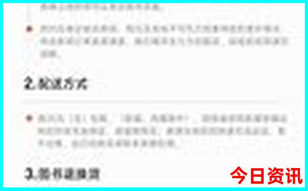 2024年全国旅游排行榜前十名