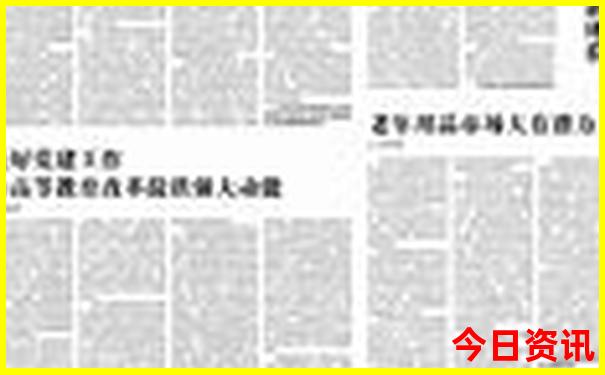 新奥特今天最新资料